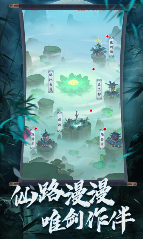 剑指云天最新测试服 1.62安卓版