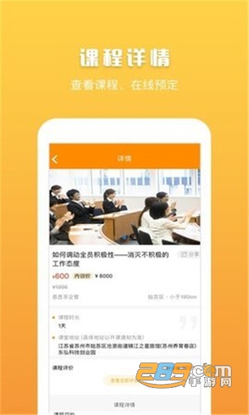 同城课appv1.1.0