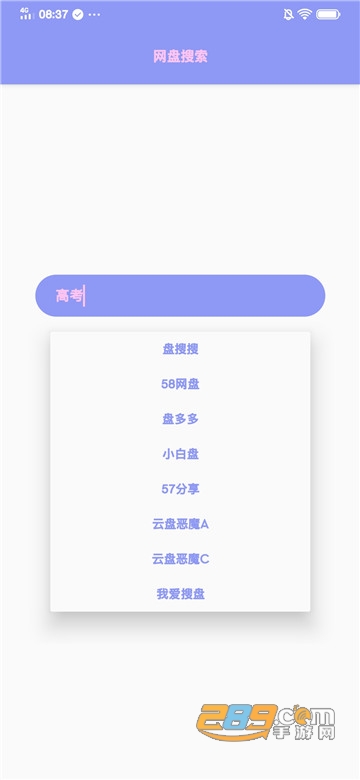 网盘搜索精灵破解版v2.8.1最新版