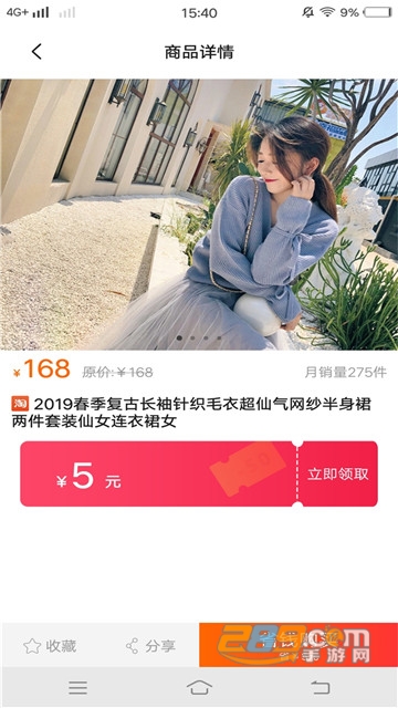 福利购优惠券app1.0.6