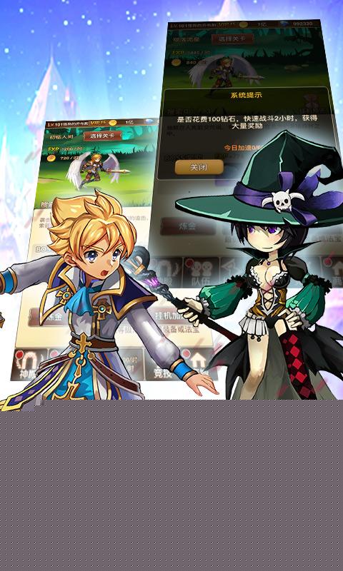 童话大乱斗