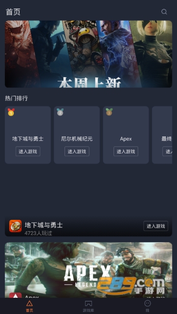 菜鸟云游戏2020破解版appv3.6.0安卓无限时长版