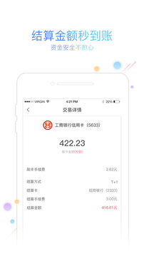 友刷
