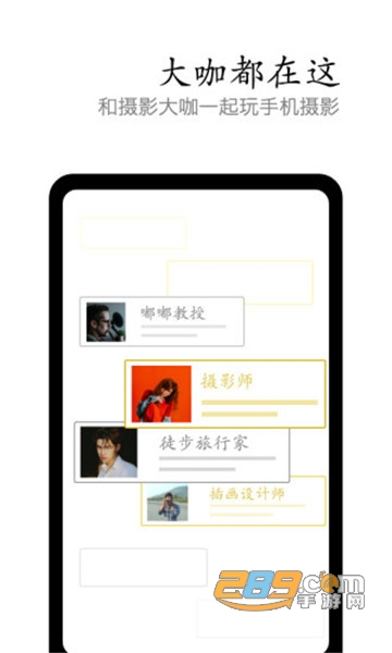 vivo摄影去广告简单版v6.7.90.1安卓版