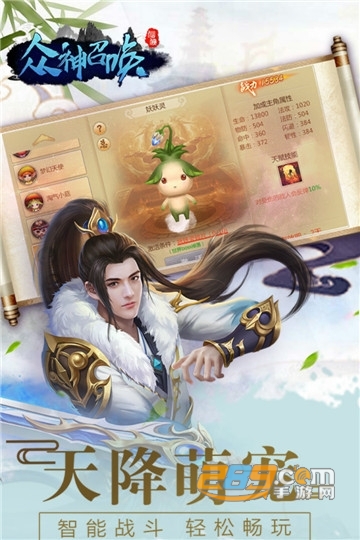 众神召唤福利版1.0.0安卓版