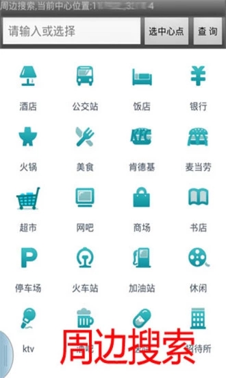全国火车票实时查询