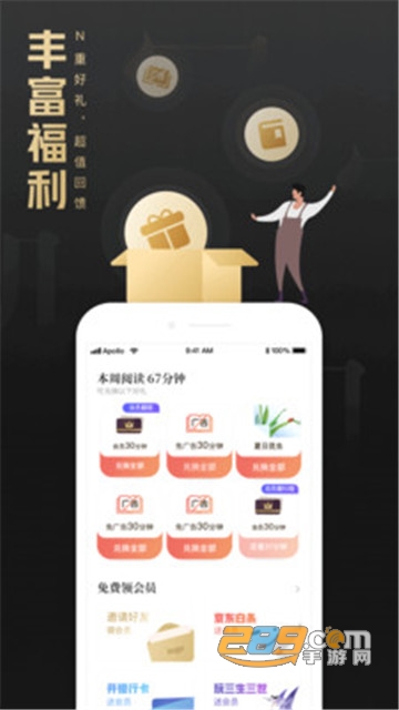 西瓜阅读appv1.0.0