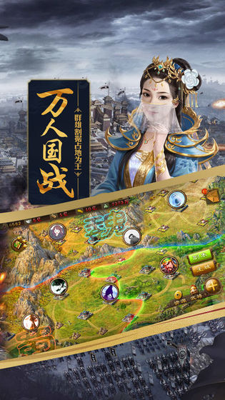 攻城掠地 九游版