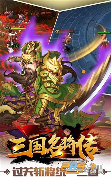 三国幻想传BT版满V公益服v1.0