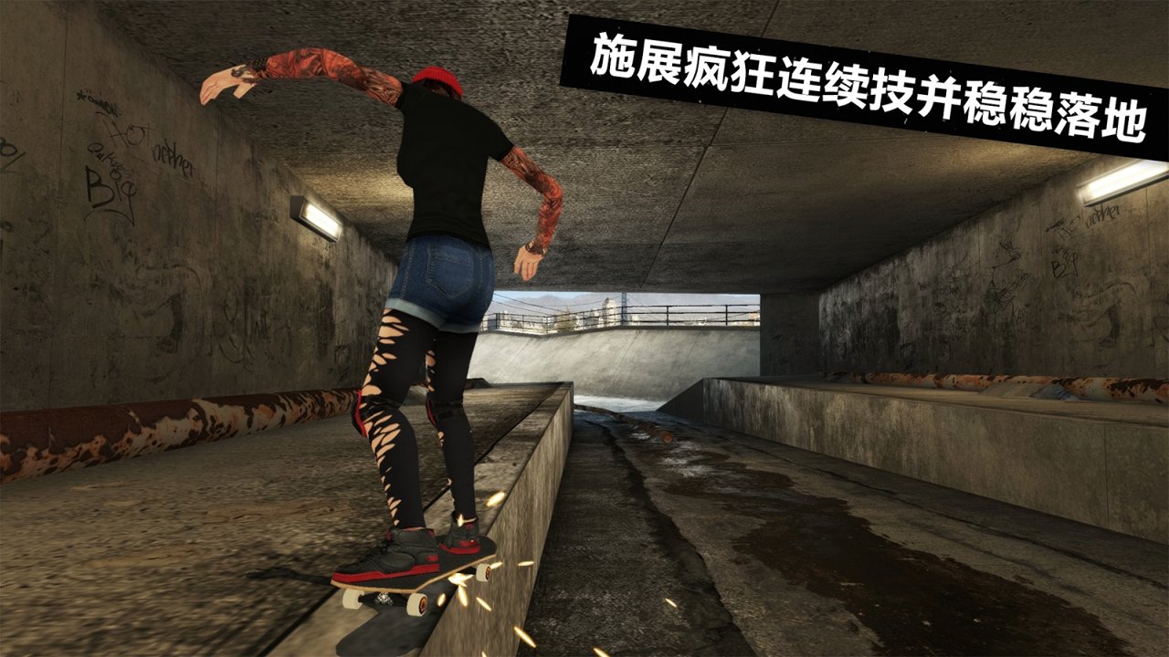 滑板派对3大量经验版 1.7.12.RC-GP-Lite(53)安卓版