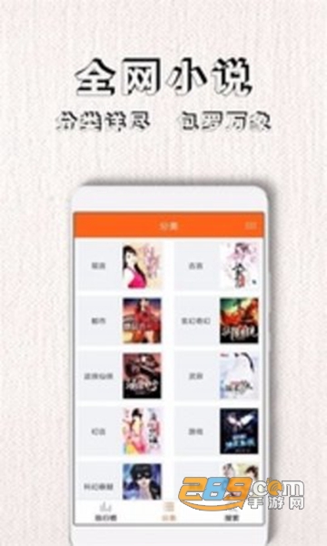 南风免费小说APPv1.1.0