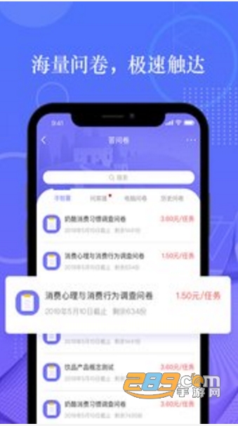 拼任务2020任务赚钱官方最新版v5.23.0