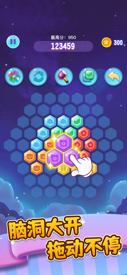 梦幻方块合集 ios版