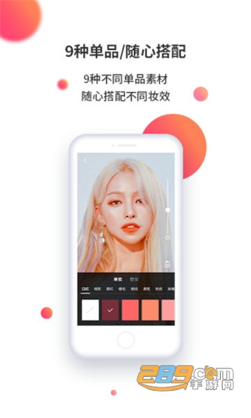 小镜秀秀系统软件v1.3.2安卓版