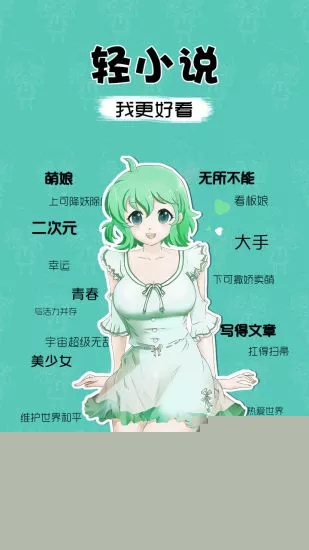 萌读