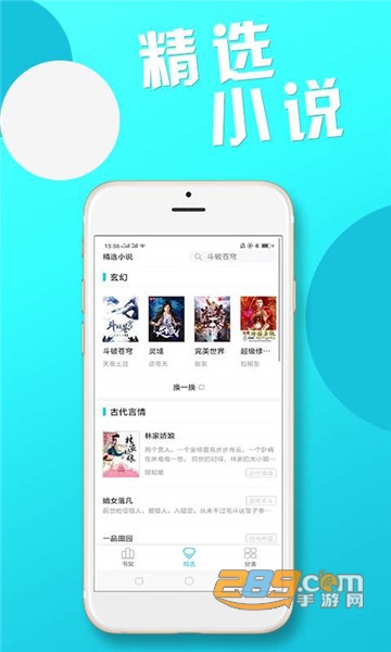 红果果免费小说阅读appv2.5.1安卓版