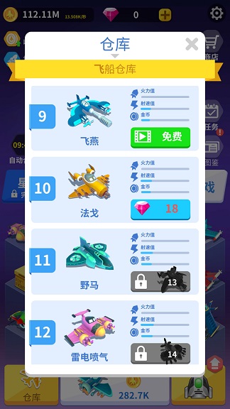 全民来战官方测试版