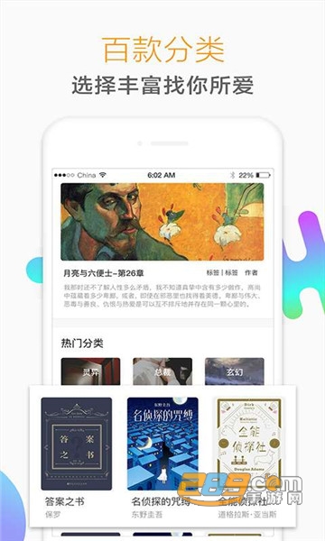 猎鹰阅读免费小说v1.1.2最新版
