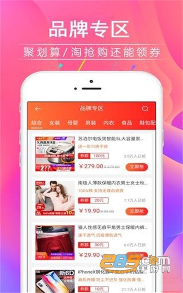 零钱惠购appv1.0.4安卓版