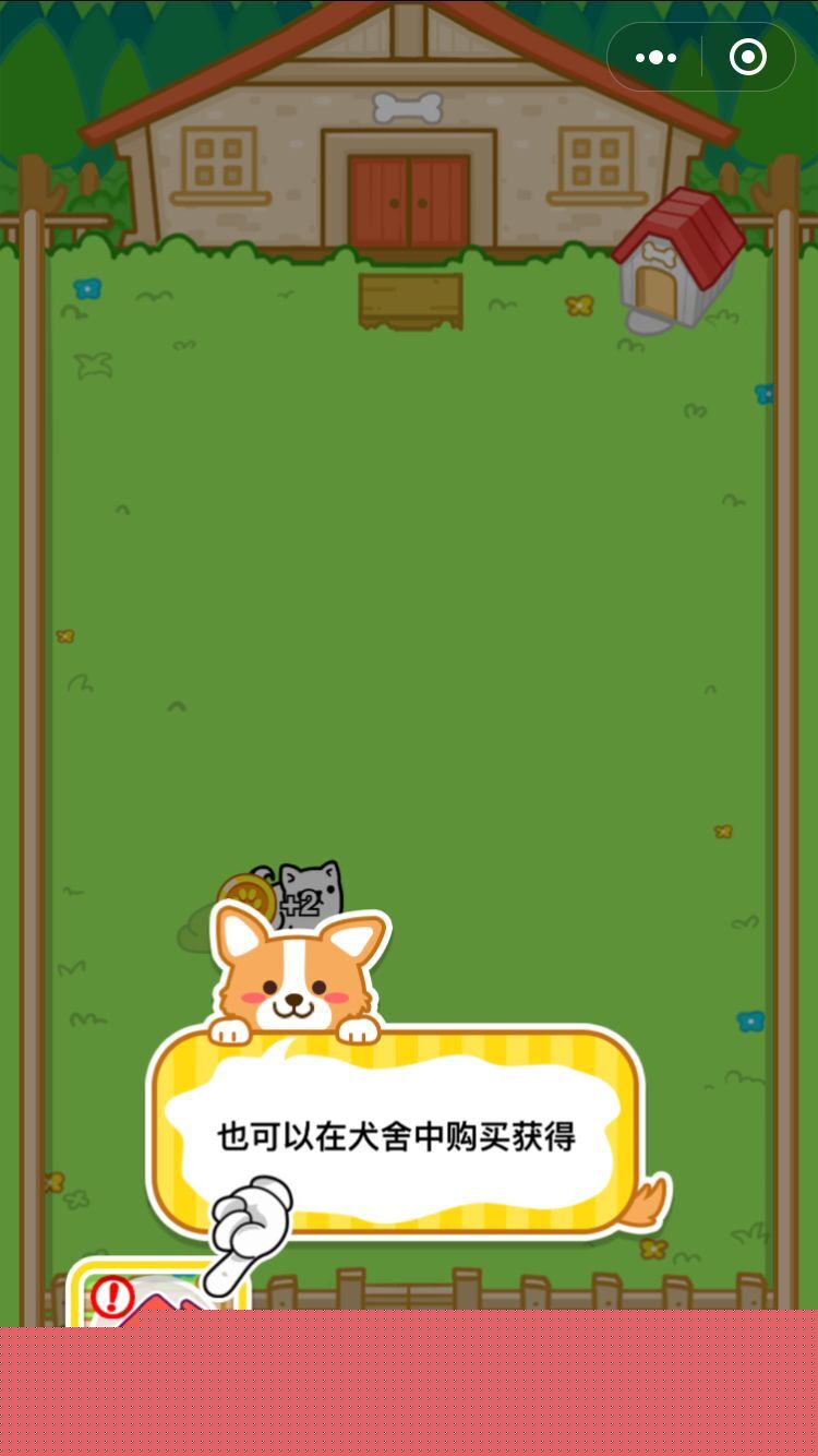 萌犬变变变