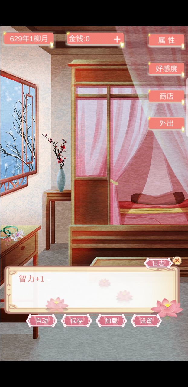 另一个我3小家碧玉免广告获取奖励版 2.6安卓版