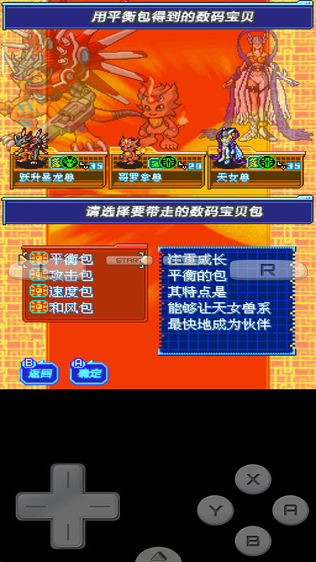 数码宝贝传说日光汉化版 2.5.2.1安卓版