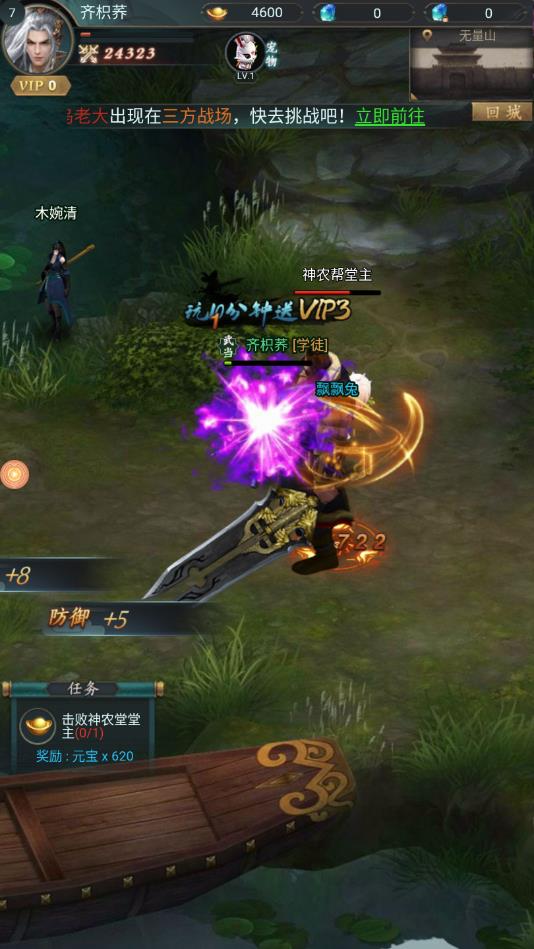 天龙荣耀安卓版 1.0.0官方版