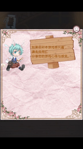 不可思议之国的白兔 汉化版