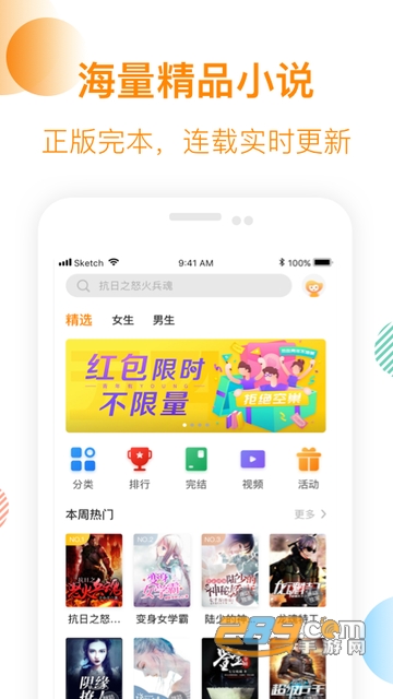 芒果免费小说1.0安卓版