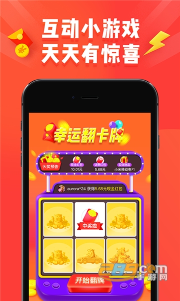 淘宝特价版v10.56.11