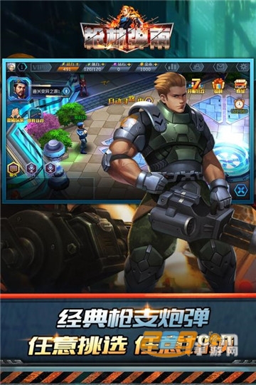枪林弹雨手机版v1.05安卓版