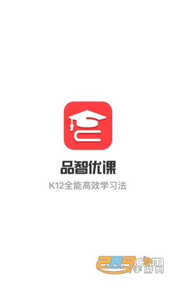 品智优课APPv1.0