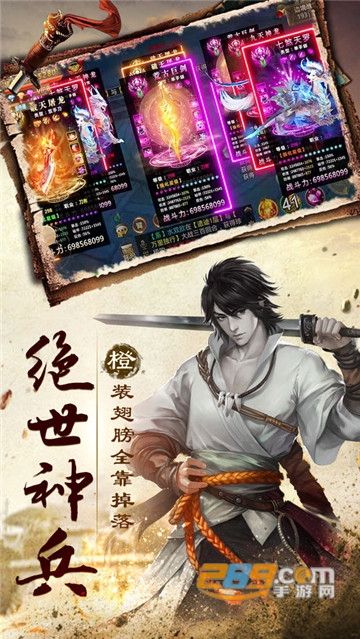 龙门侠客内购版v1.0.0安卓版