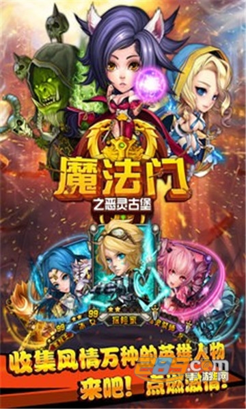 魔法门邪恶城堡游戏无限卡牌破解版v1.2