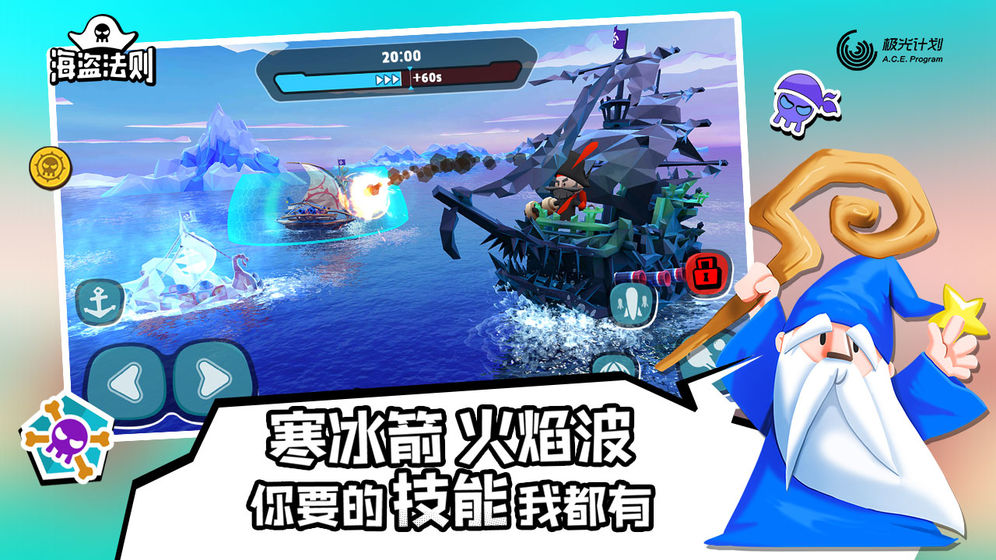 海盗法则国服最新版 1.3.9安卓版