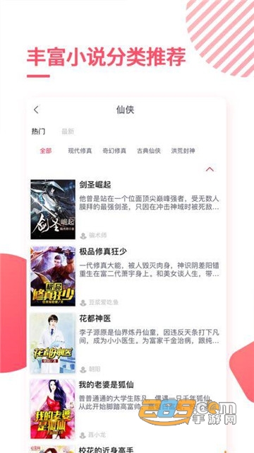 天天免费阅读VIP版v1.2.8.8安卓版