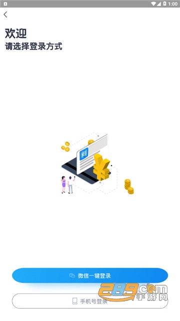 聚有料v1.2.8