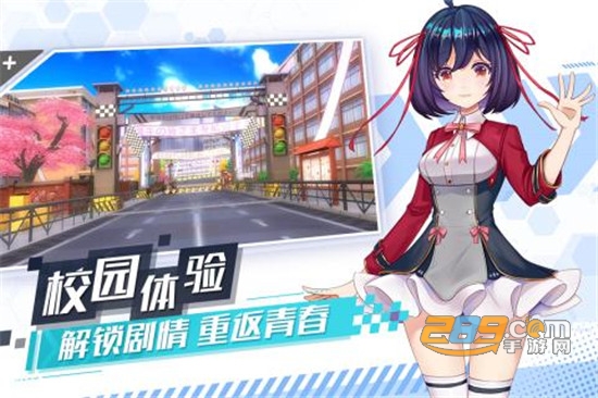 飞车学院手游v1.0安卓版