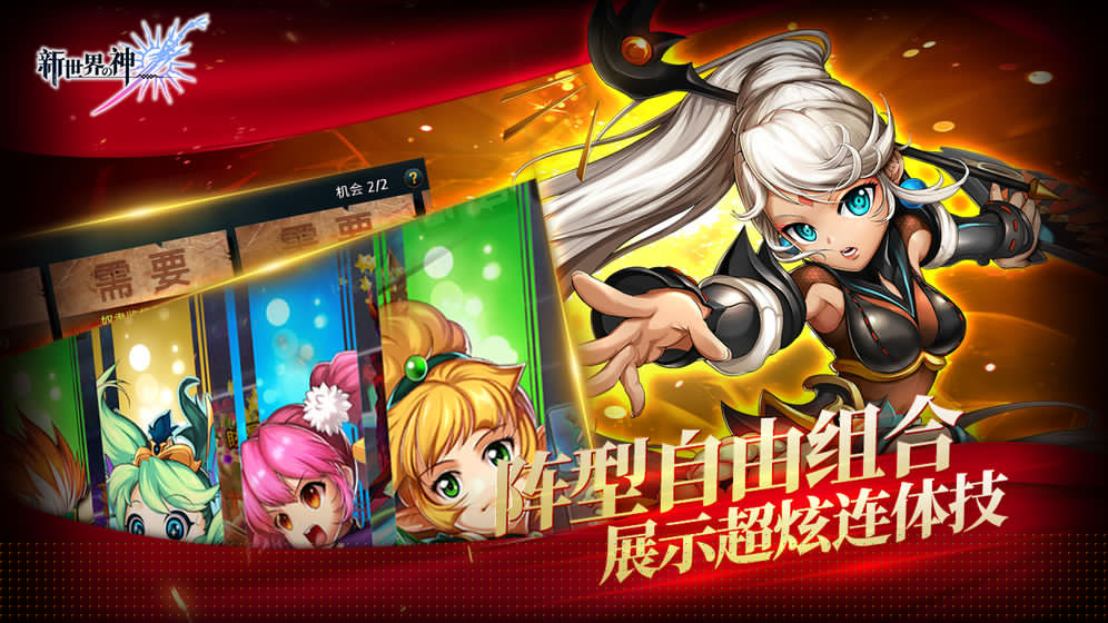 新世界的神 果盘版