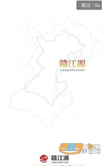 赣江源 v1.0.1