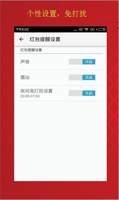微信红包透视神器