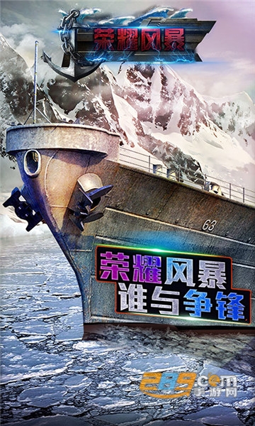荣耀风暴变态版v1.0.0安卓版
