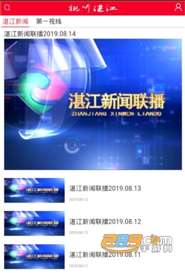 视听湛江appv4.3.6