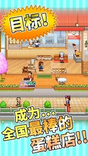创意蛋糕店无限货币版