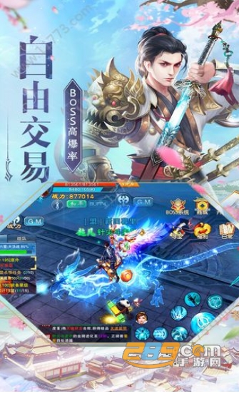 剑神封神录官方版v1.0
