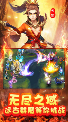 妖神世界 果盘版