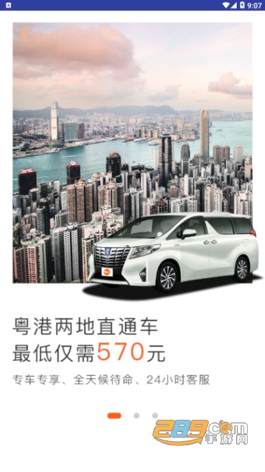 小马跨境车6.0.0
