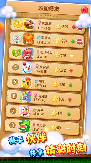 开心弹珠