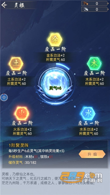 修真模拟器手机版v1.0安卓版