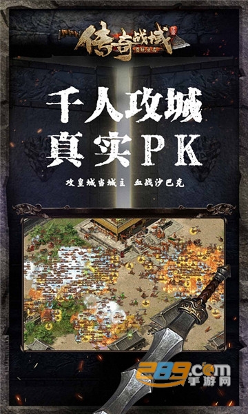 传奇战域无限版v1.0安卓版